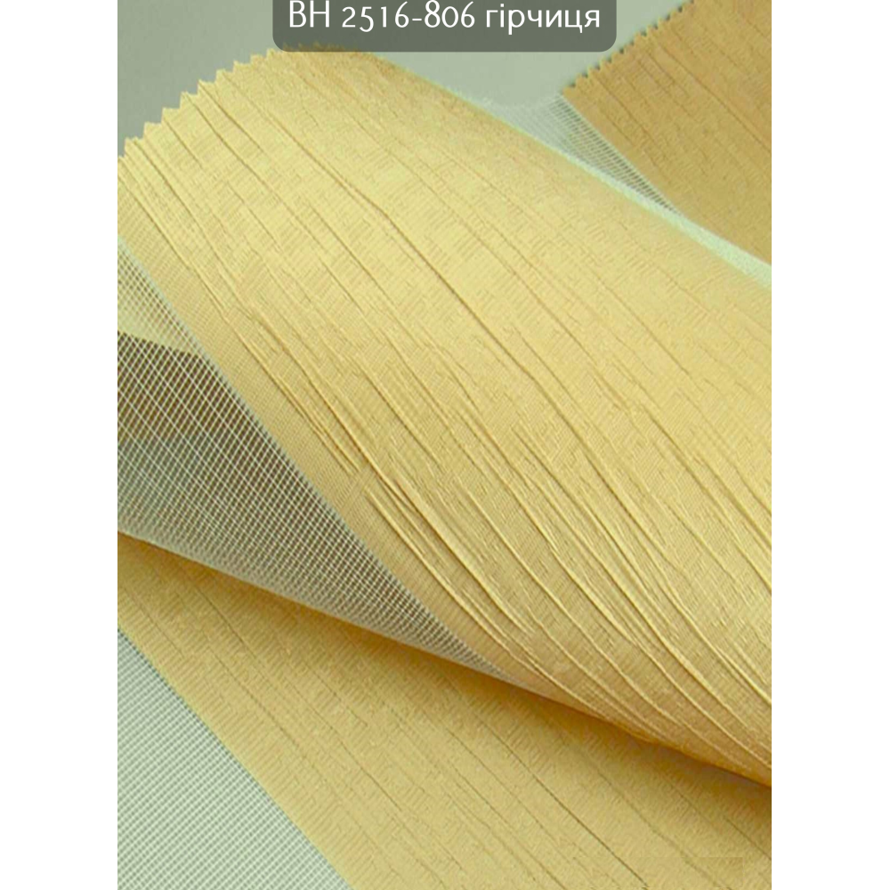 Роллеты День-ночь BH 2516-806 горчичный