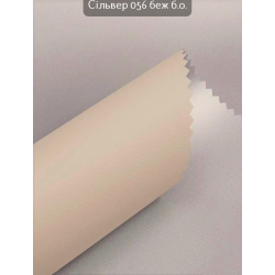 Тканинні ролети Сільвер 056 бежевий блекаут