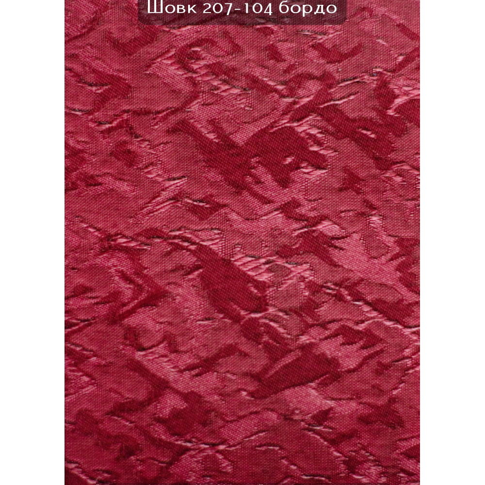 Вертикальні жалюзі (89) Шовк 207-104 бордо