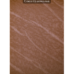 Вертикальні жалюзі (89) Союз 03 шоколад