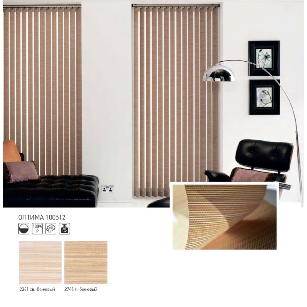 Вертикальні жалюзі (89) Оптима  світлий беж