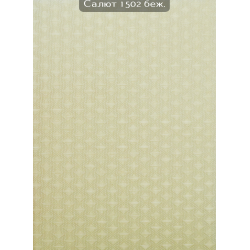 Вертикальні жалюзі (89) Салют 1502 беж Вертикальні жалюзі (89) Салют 1502 беж