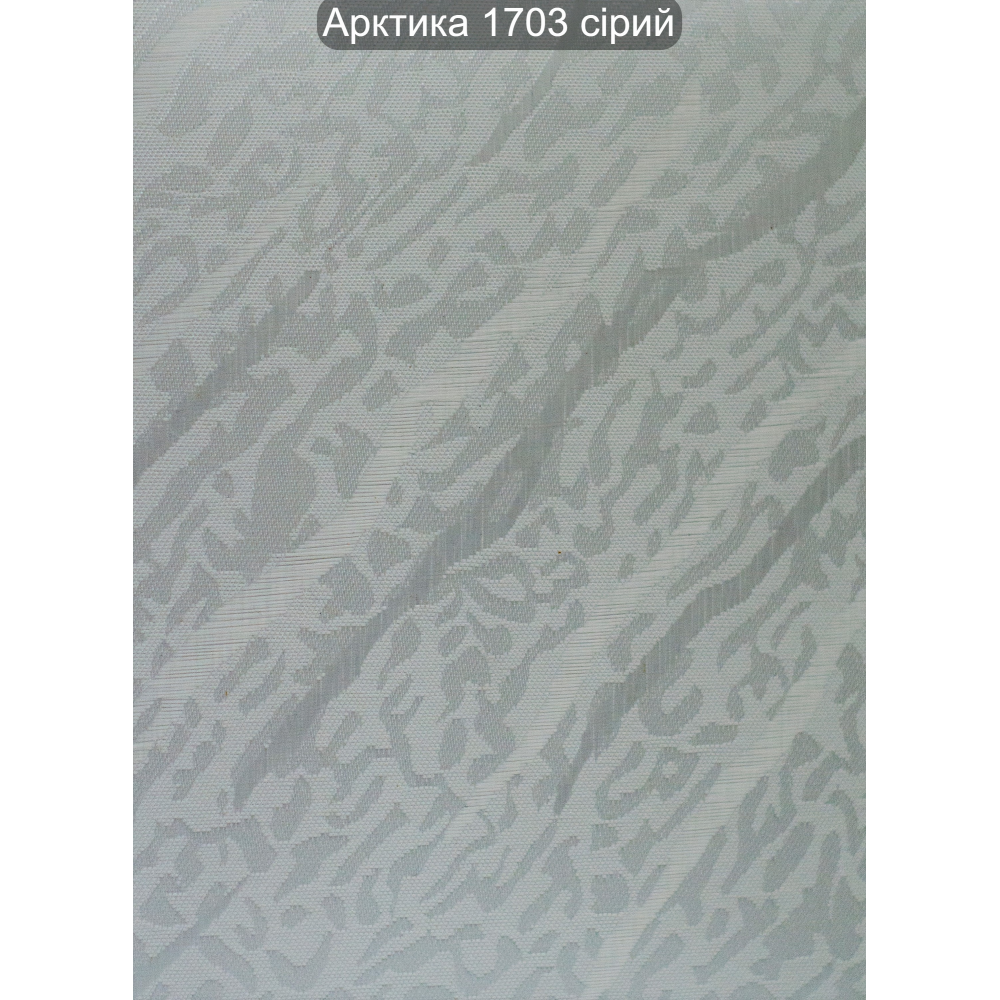 Вертикальні жалюзі Арктика 1703 сірий