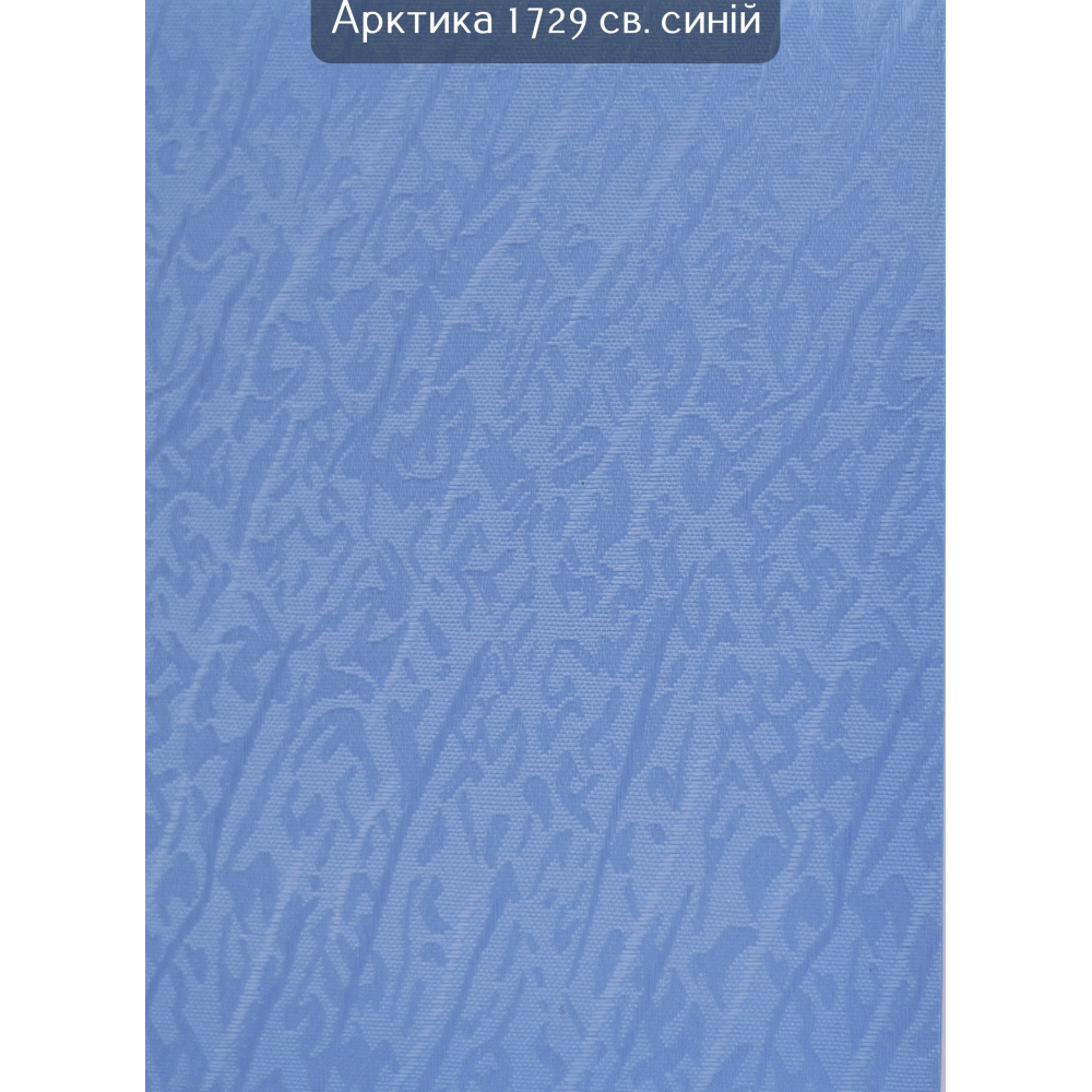 Вертикальні жалюзі Арктика 1729 світло-синій