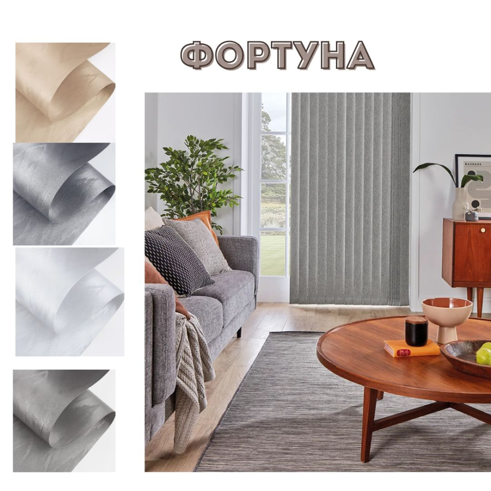 Вертикальні жалюзі Фортуна 5203 сірий