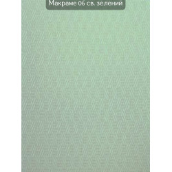 Вертикальні жалюзі Макраме 06 світло-зелений