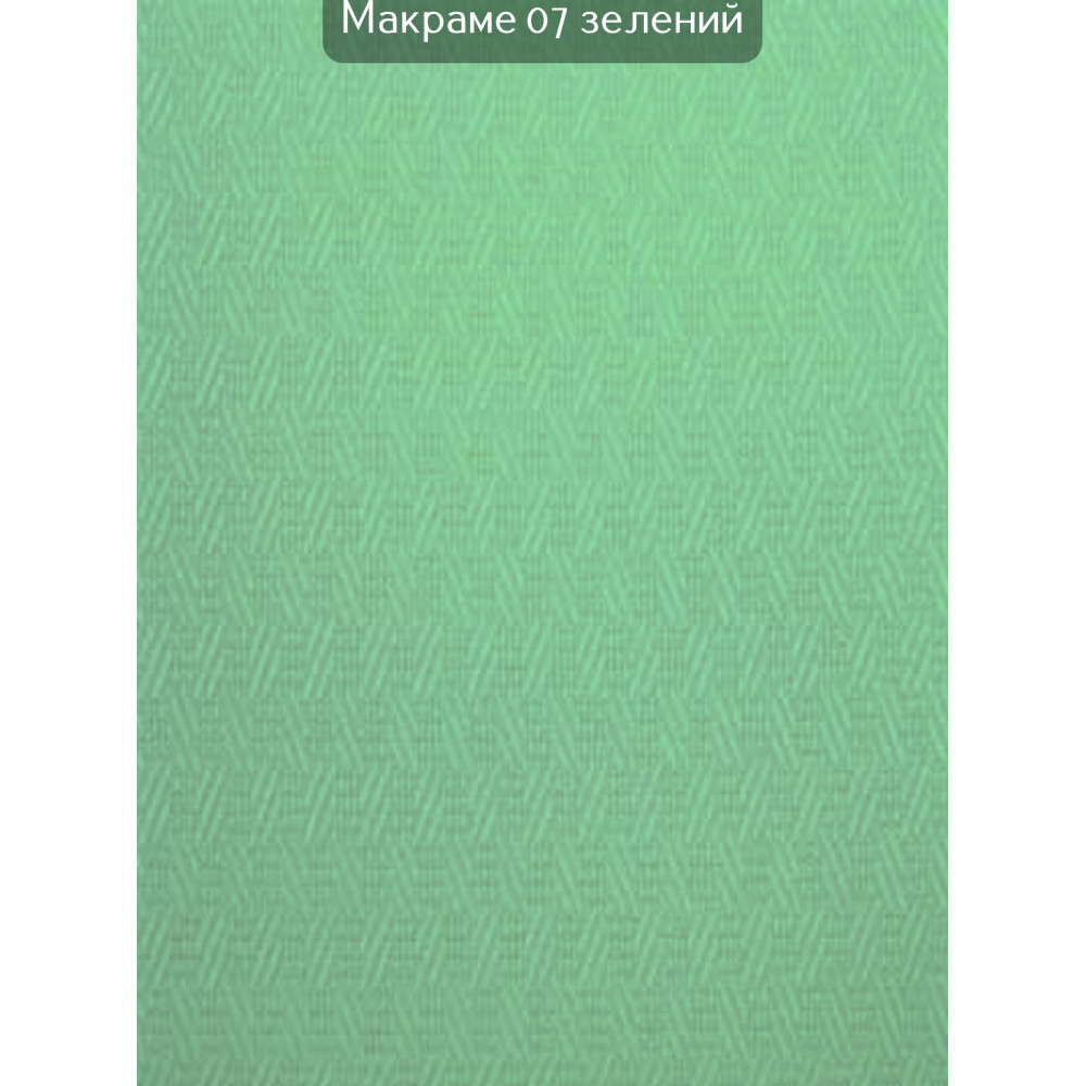 Вертикальні жалюзі Макраме 07 зелений