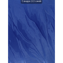 Вертикальні жалюзі Сандра 727 синій