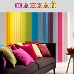 Шанхай Шанхай