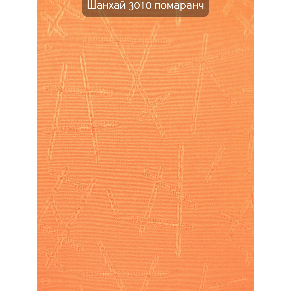 Вертикальні жалюзі Шанхай 3010 помаранч